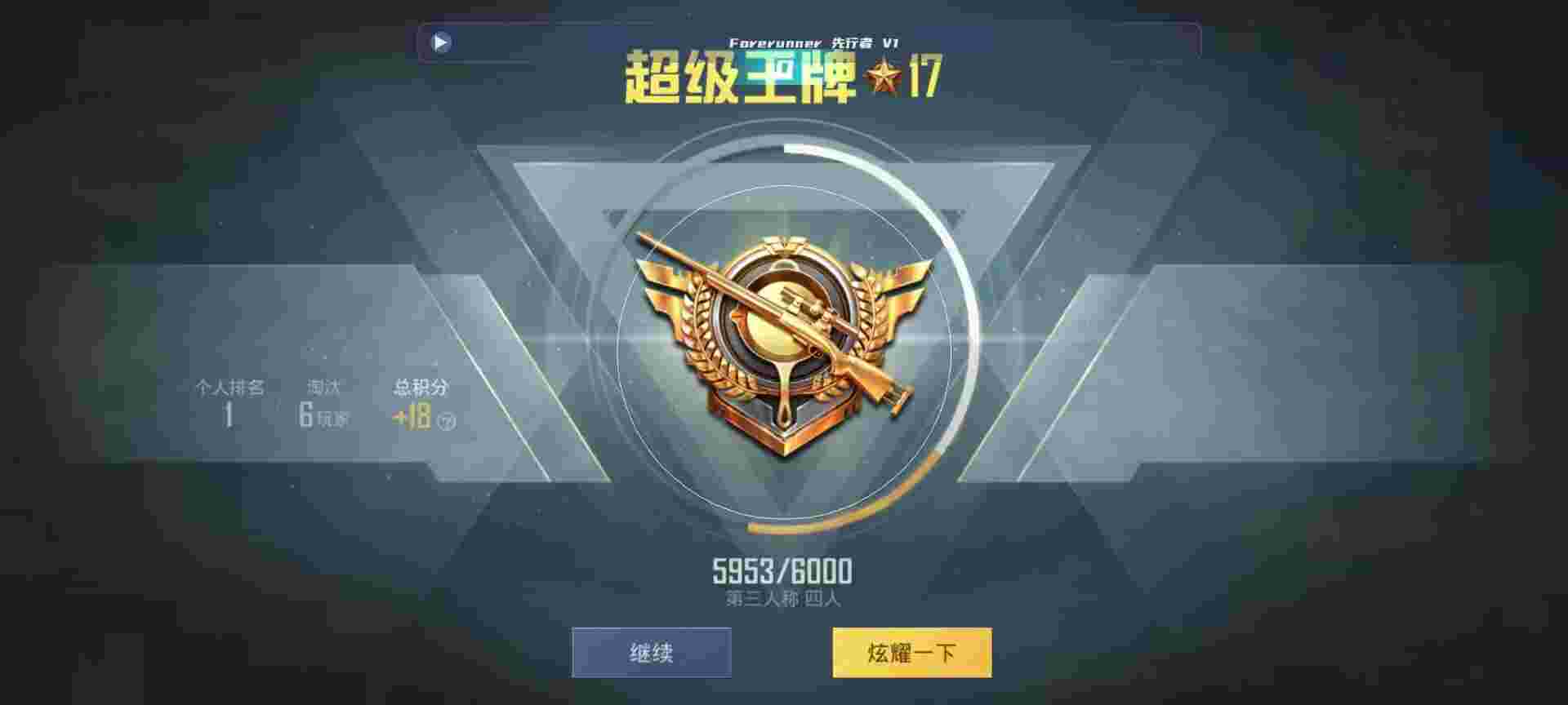 和平精英鸡腿辅助自瞄 - 准星助手安卓版辅助预览图